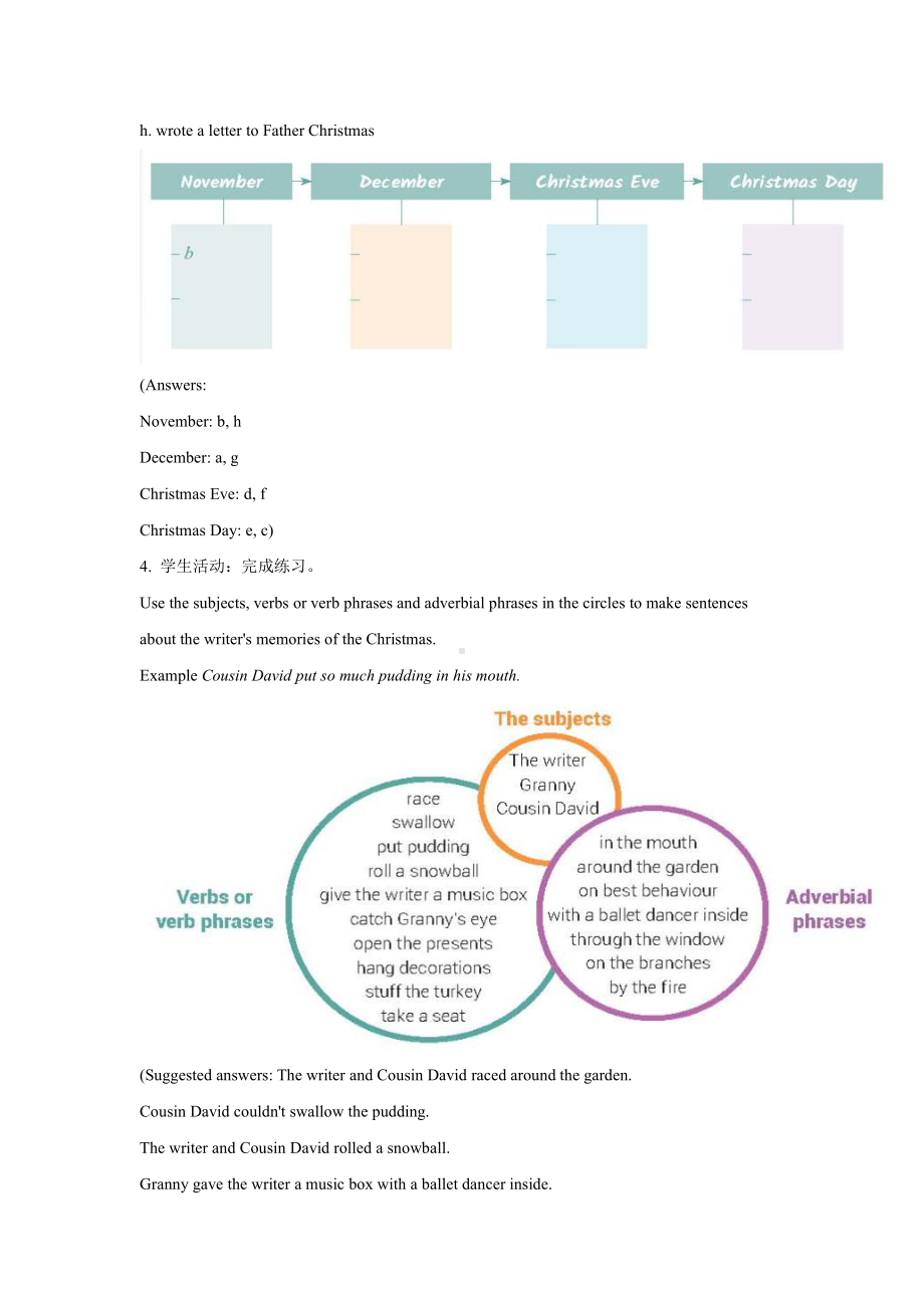 （2019版）北师大版必修第一册英语Unit 3 Celebrations Lesson 3 Memories of Christmas 教案.docx_第3页