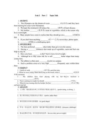 （2019版）北师大版必修第一册英语Unit 2 Part Ⅰ Topic Talk习题（含答案）.doc