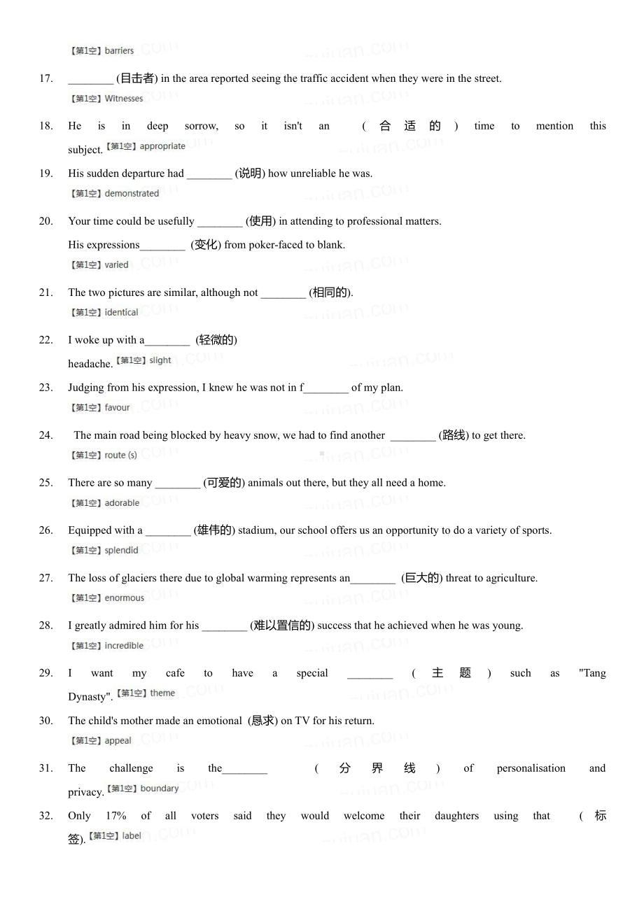 （2019版）人教版选择性必修第一册英语Unit3-Unit 5词汇检测 （含答案）.docx_第2页