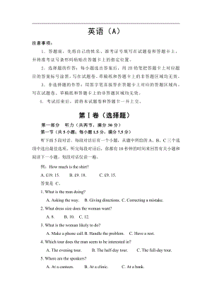 （2019版）牛津译林版必修第一册英语月考备考金卷A卷英语试卷（含答案）.doc