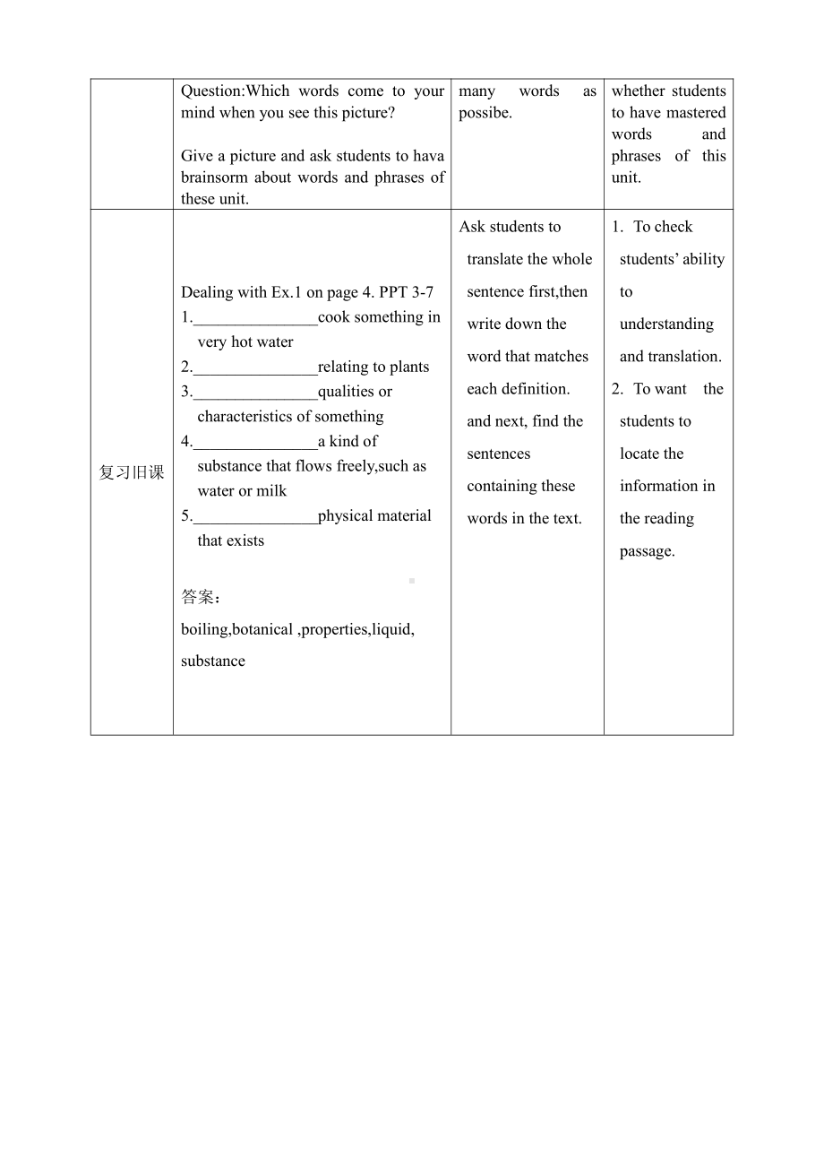 （2019版）人教版选择性必修第一册英语Unit 1 People of achievementPeriod 2 Build up your vocabulary 教案- .doc_第2页