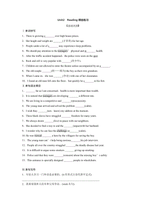 （2019版）牛津译林版必修第一册英语-Unit2 Let's talk teens Reading 课后练习(1)（含答案）.docx