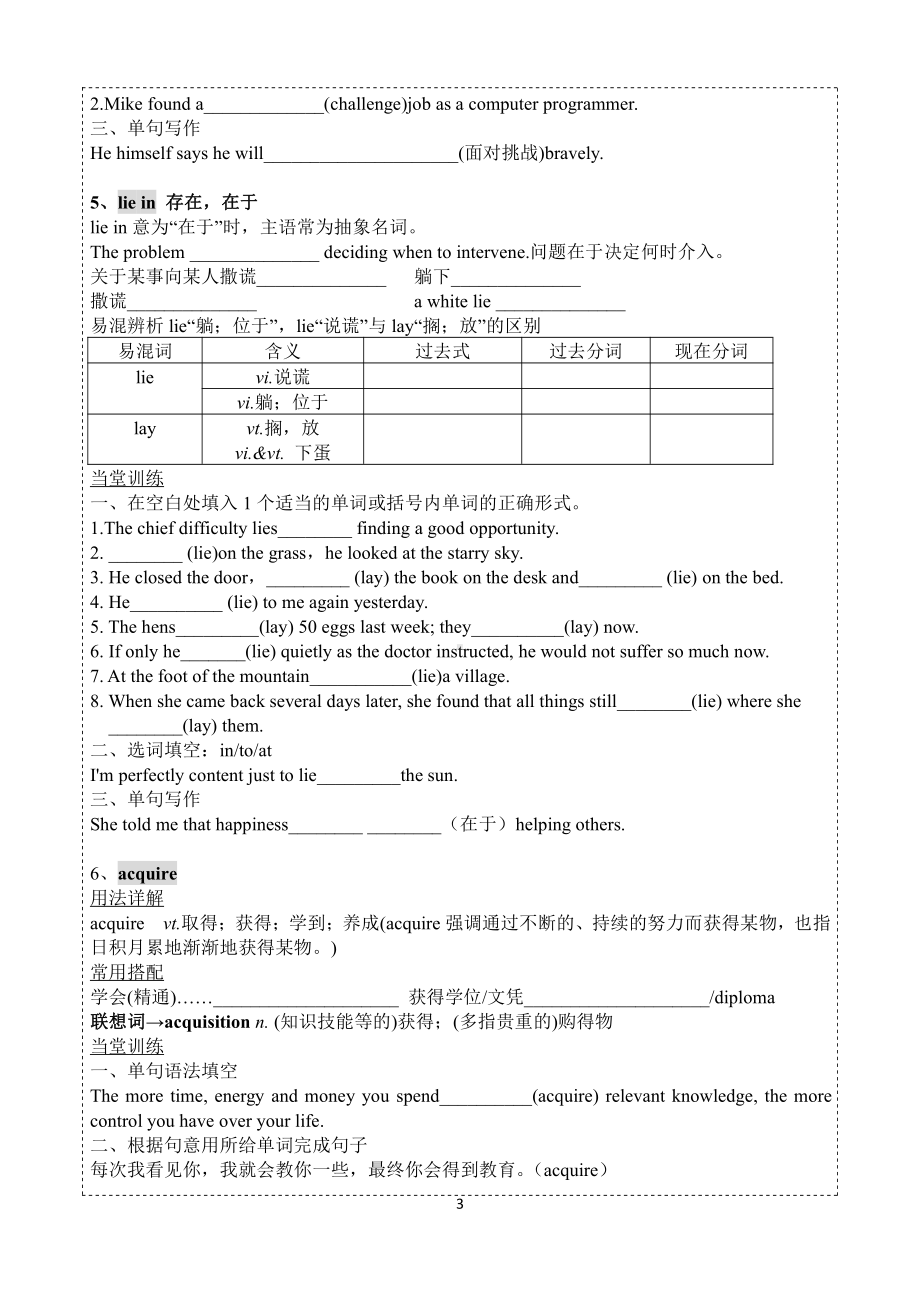 （2019版）牛津译林版必修第一册英语Unit 1 Word1 导学案(无答案).docx_第3页