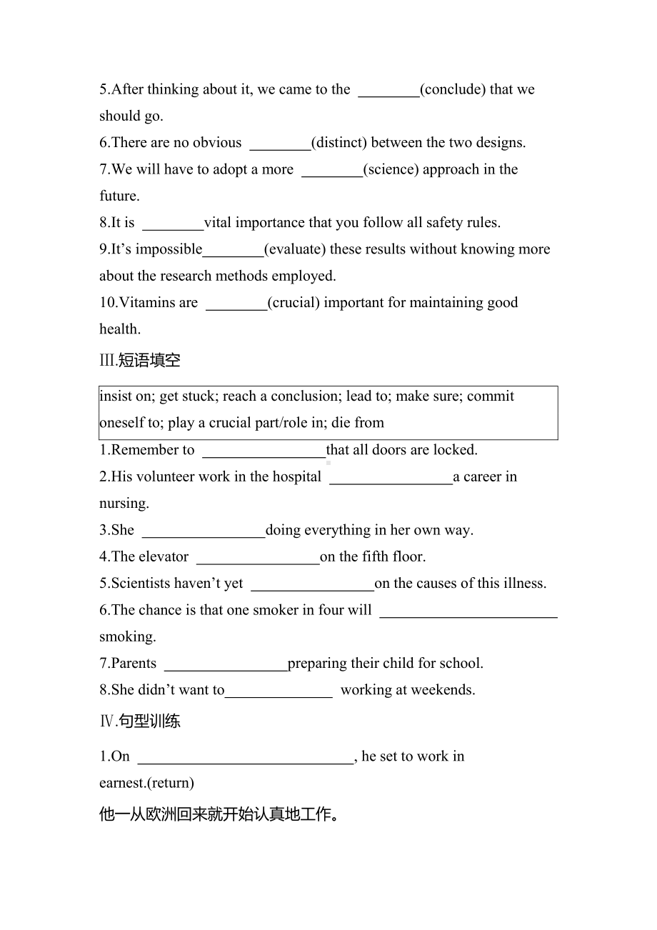 （2019版）人教版选择性必修第一册英语Unit1People of Achievement Period One Reading and Thinking 课时作业-（含答案）.docx_第2页