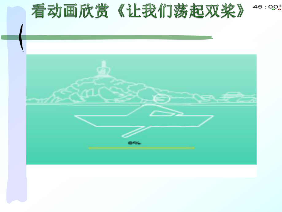 青岛版一年级上册科学12.认识水.pptx_第1页