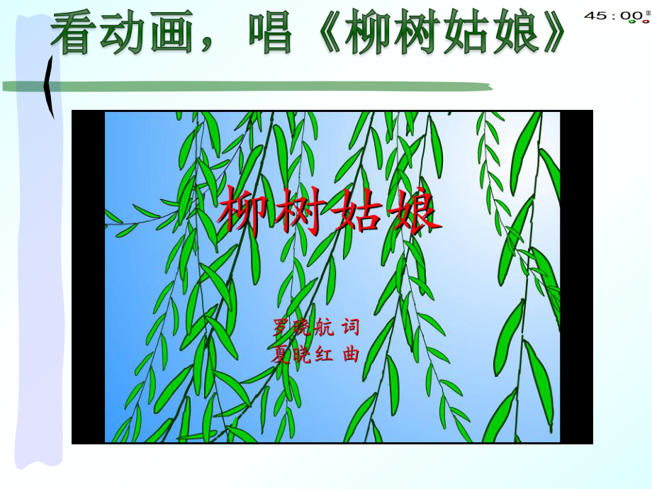 青岛版一年级下册科学8我们周围的植物.pptx_第1页