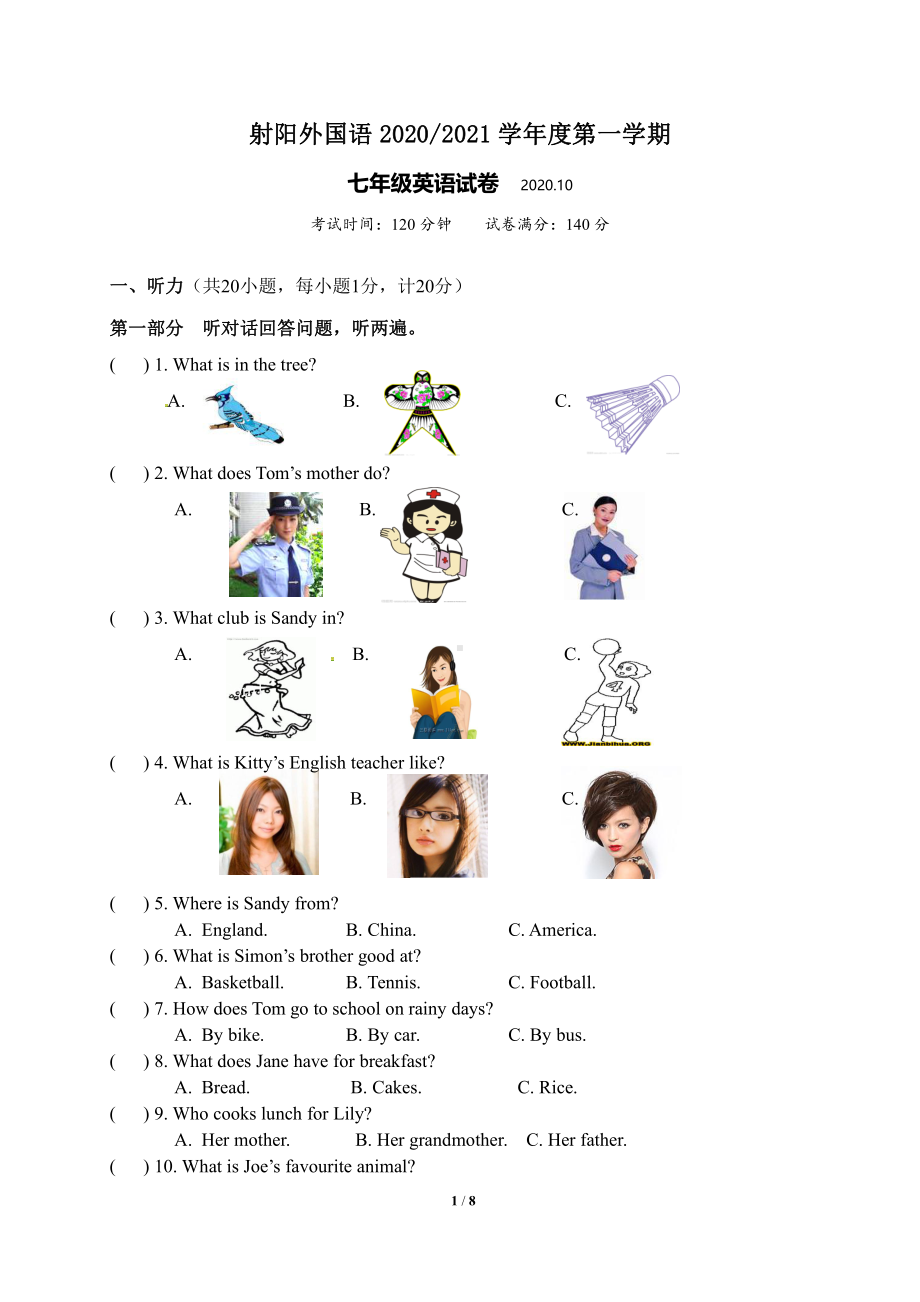 盐城市射阳外国语七年级上学期10月英语月考试卷真题.pdf_第1页