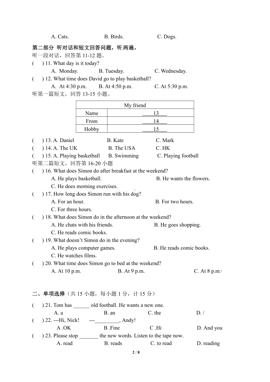 盐城市射阳外国语七年级上学期10月英语月考试卷真题.pdf_第2页