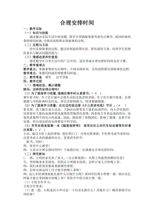 1 大数的认识-整理和复习-教案、教学设计-市级公开课-人教版四年级上册数学(配套课件编号：401f6).doc