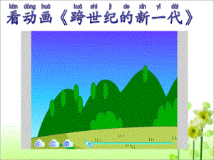 青岛版二年级下册科学16制作磁悬浮笔架（动画版）.pptx