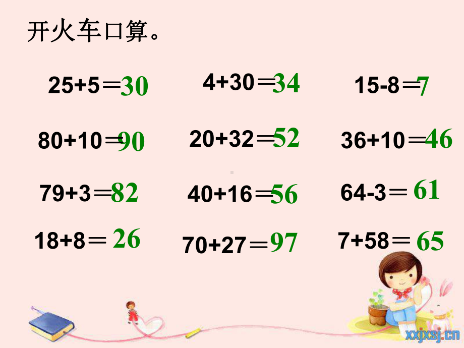 二年册级数学上册笔算两位数加两位数.ppt_第2页