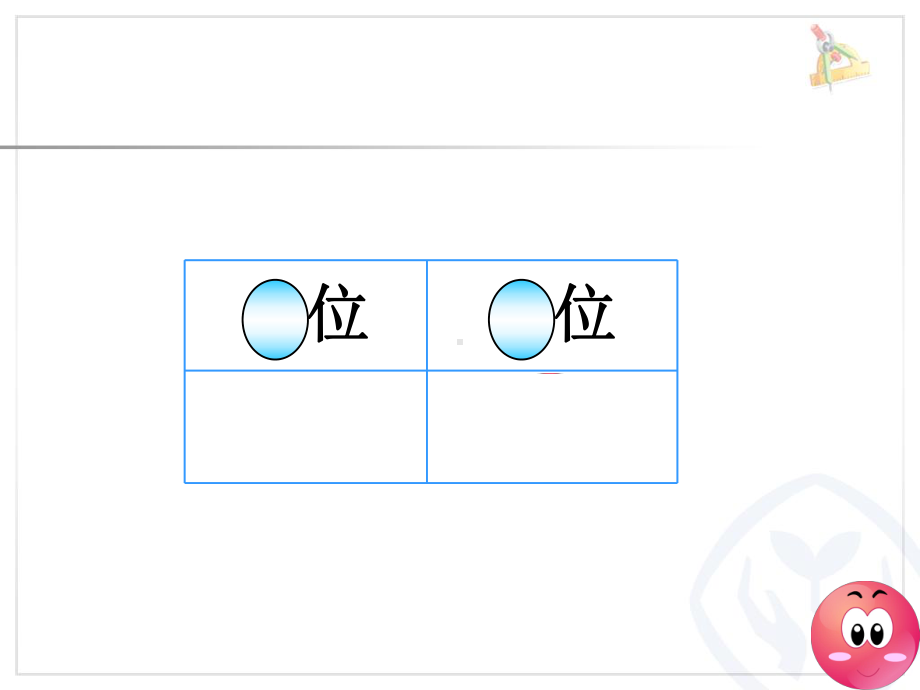 一年级下册―摆一摆想一想.ppt_第2页