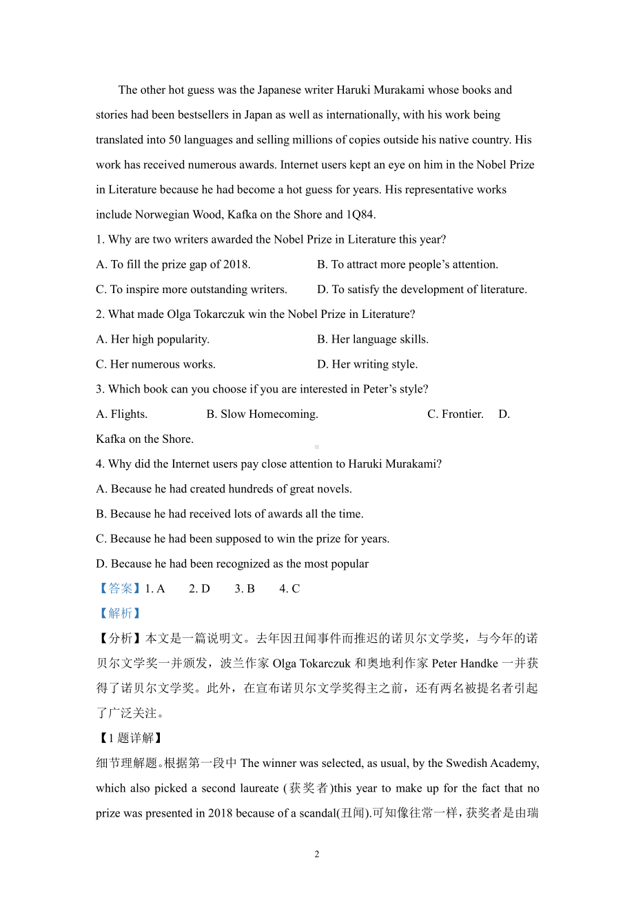 （2019版）人教版选择性必修第一册英语Unit1 Part3 Using Language, Assessing Your Progress & Video Time（作业）（含答案）.docx_第2页