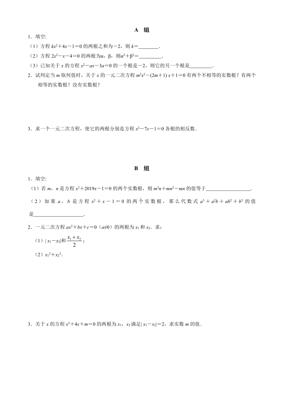 数学学科高初中衔接练习3.doc_第1页