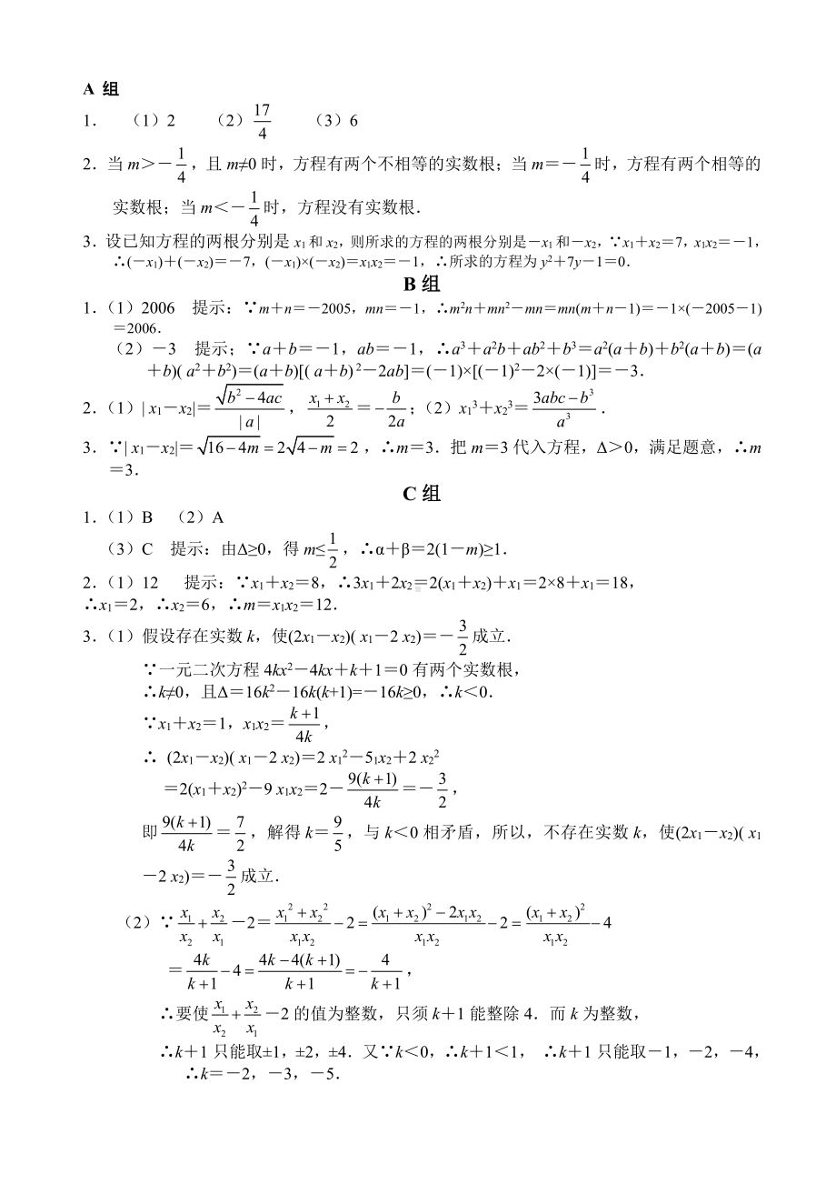 数学学科高初中衔接练习3.doc_第3页