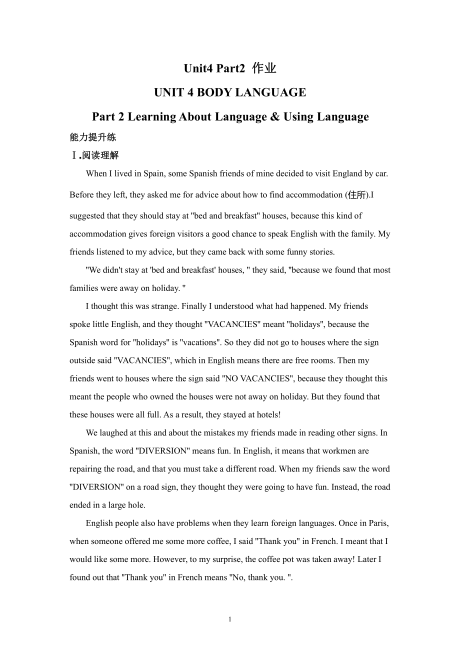 （2019版）人教版选择性必修第一册英语Unit4 Part2 Learning About Language & Using Language（作业）（含答案）.docx_第1页