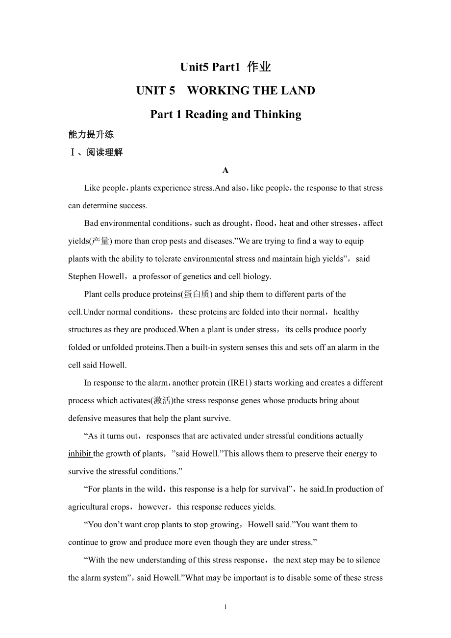 （2019版）人教版选择性必修第一册英语Unit5 Part1 Reading and Thinking（作业）（含答案）.docx_第1页