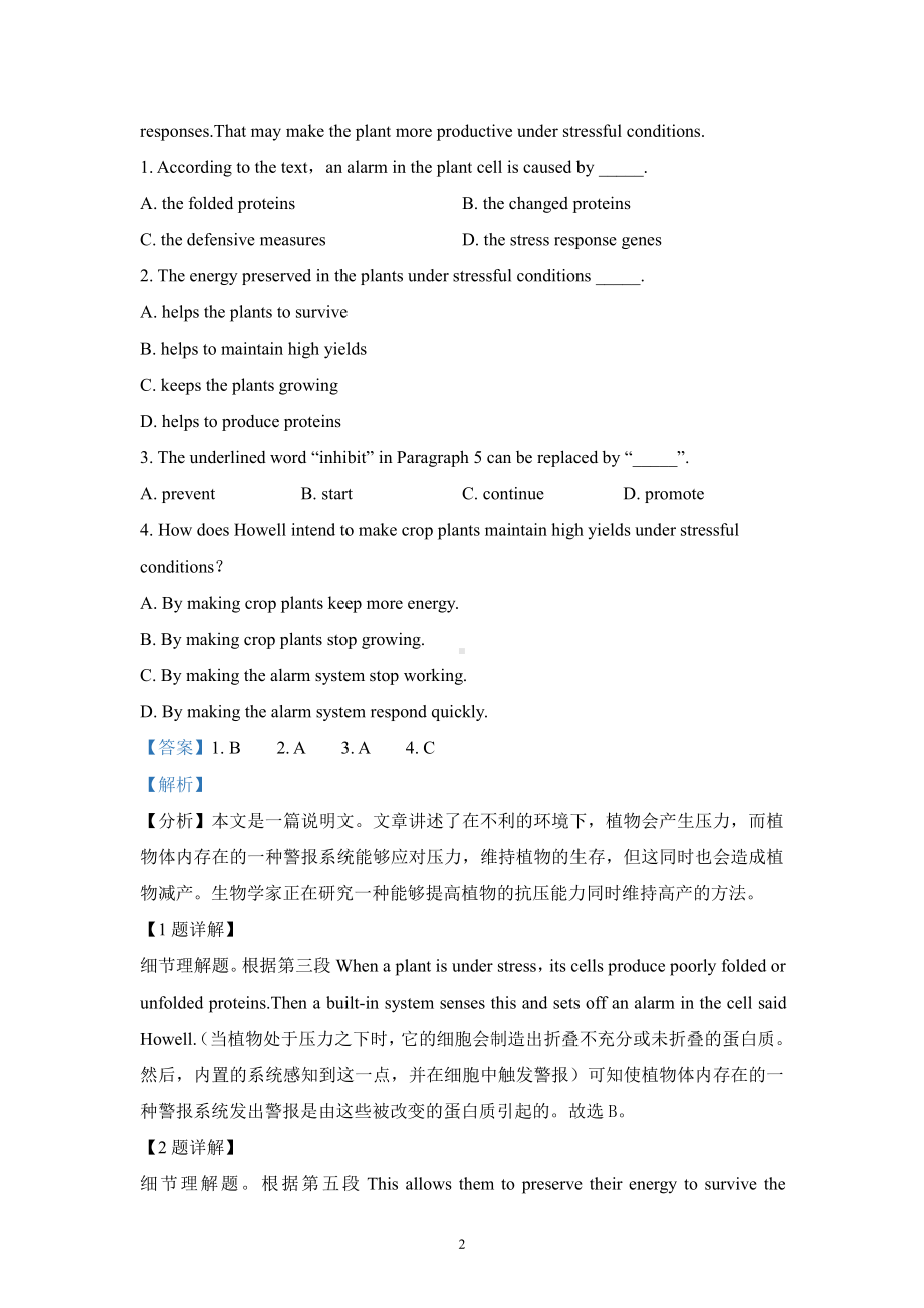 （2019版）人教版选择性必修第一册英语Unit5 Part1 Reading and Thinking（作业）（含答案）.docx_第2页