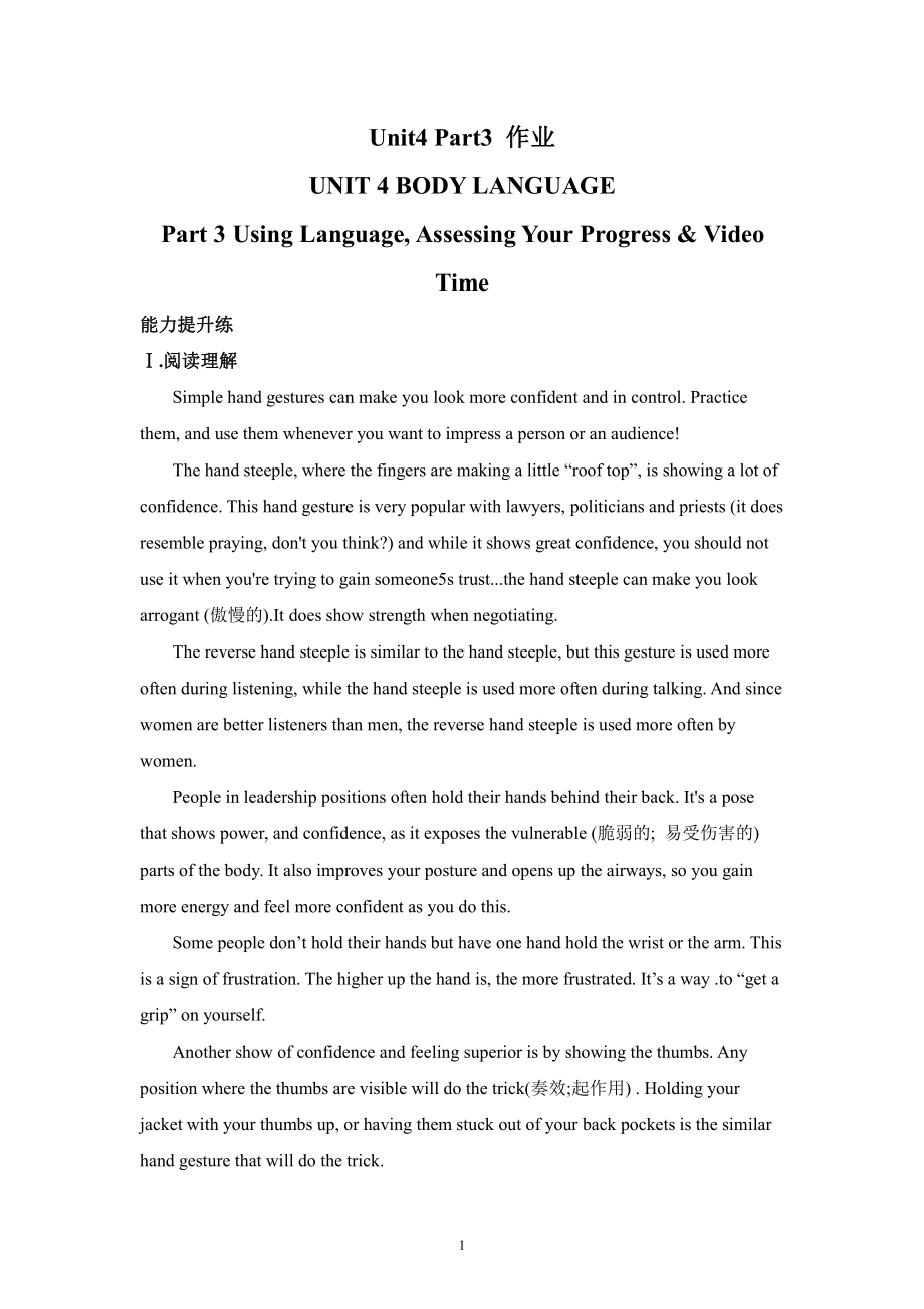 （2019版）人教版选择性必修第一册英语Unit4 Part3 Using Language, Assessing Your Progress & Video（作业）（含答案）.docx_第1页