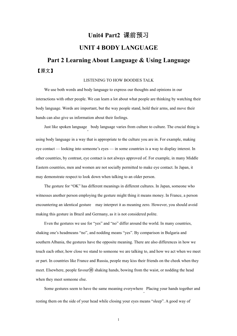 （2019版）人教版选择性必修第一册英语Unit4 Part2 Learning About Language & Using Language（课前预习）（含答案）.docx_第1页