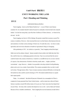 （2019版）人教版选择性必修第一册英语Unit5 Part1 Reading and Thinking（课前预习）（含答案）.docx