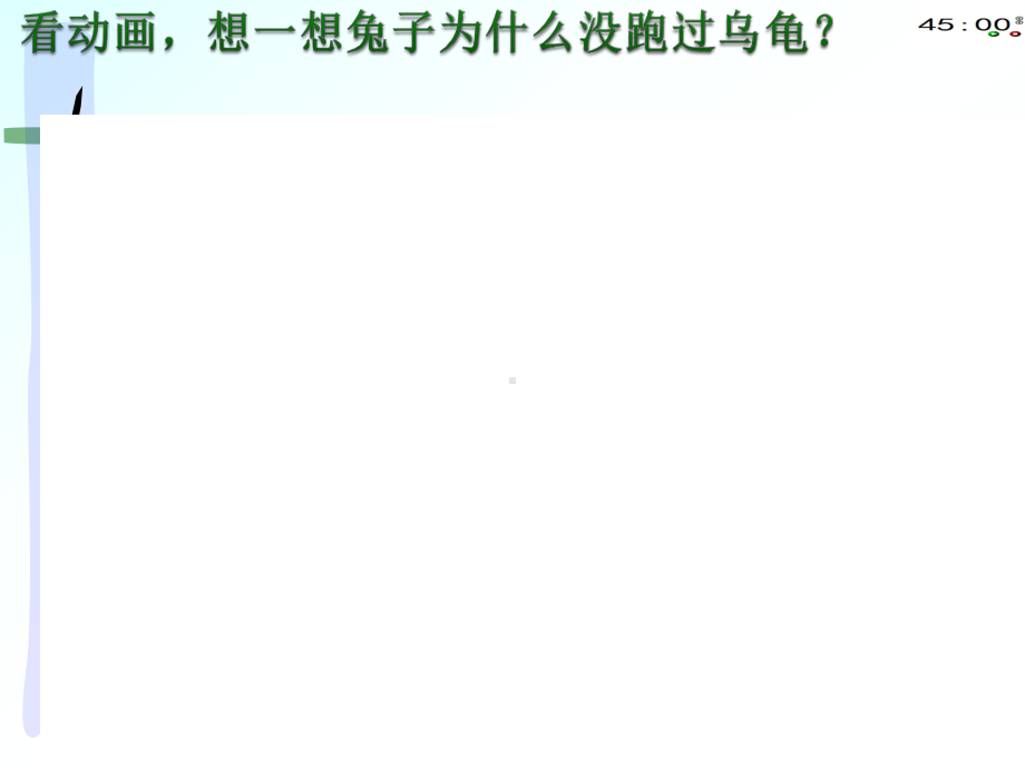 2020青岛版四年级上册科学21物体运动的快慢.pptx_第1页