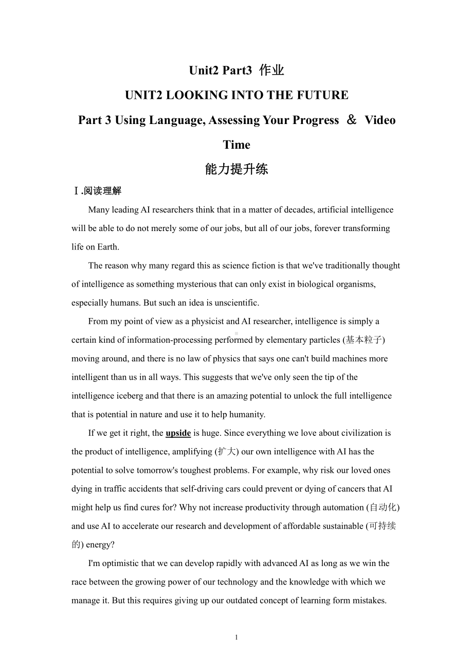 （2019版）人教版选择性必修第一册英语Unit2 Part3 Using Language, Assessing Your Progress ＆ Video（作业）（含答案）.docx_第1页