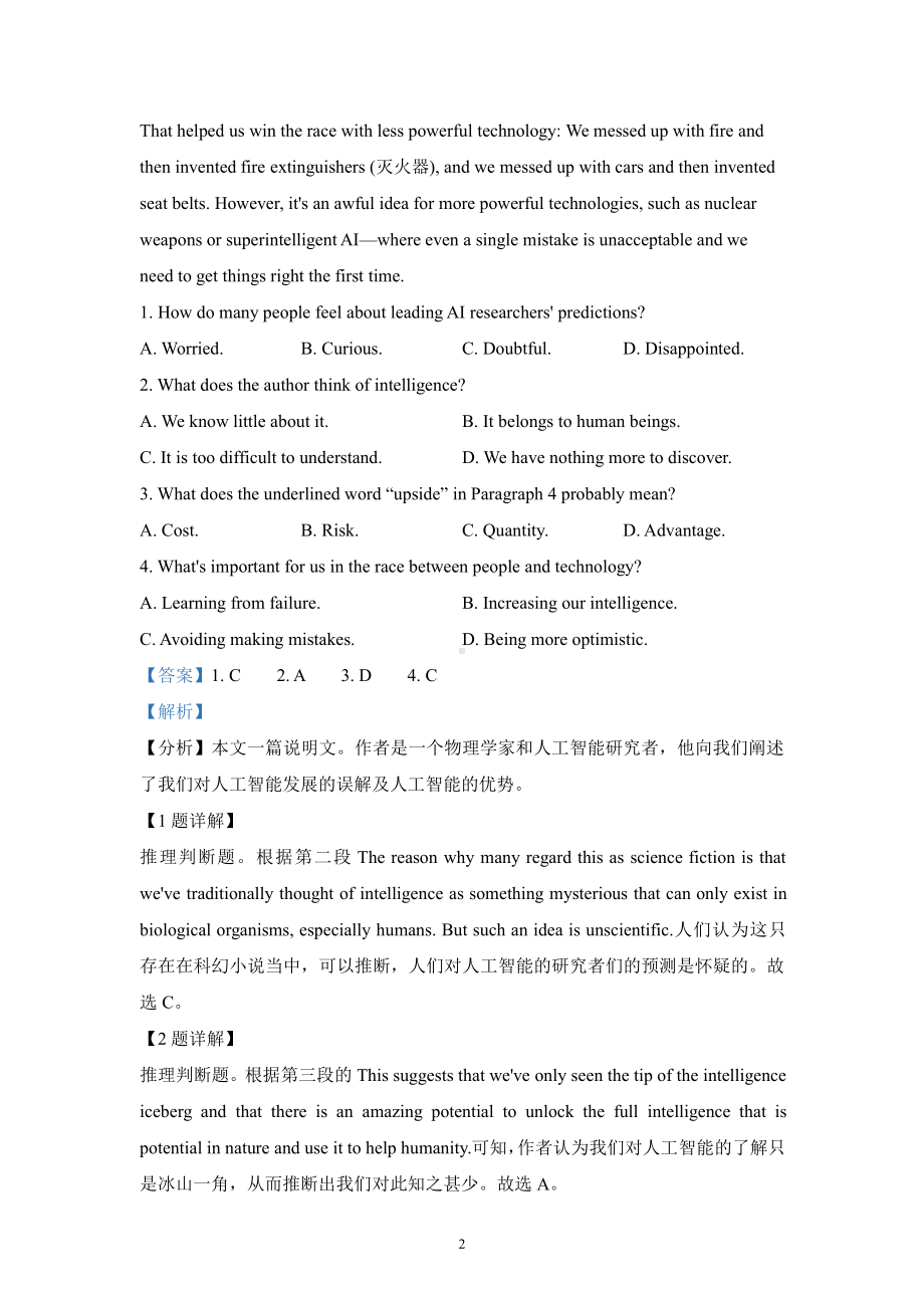 （2019版）人教版选择性必修第一册英语Unit2 Part3 Using Language, Assessing Your Progress ＆ Video（作业）（含答案）.docx_第2页