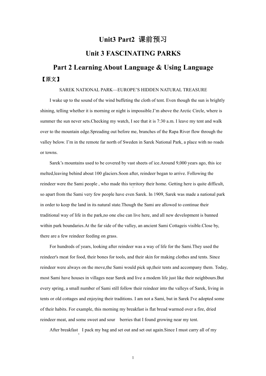 （2019版）人教版选择性必修第一册英语Unit3 Part2 Learning About Language & Using Language（课前预习）（含答案）.docx_第1页