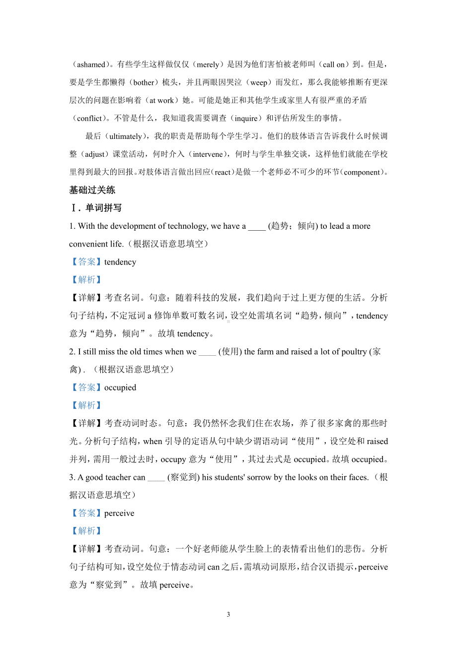 （2019版）人教版选择性必修第一册英语Unit4 Part3 Using Language, Assessing Your Progress & Video（课前预习）（含答案）.docx_第3页