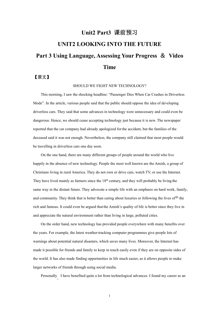 （2019版）人教版选择性必修第一册英语Unit2 Part3 Using Language, Assessing Your Progress ＆ Video（课前预习）（含答案）.docx_第1页