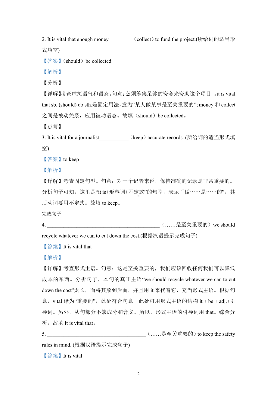 （2019版）人教版选择性必修第一册英语Unit1 Part 1 Reading and Thinking（知识讲解）（含答案）.docx_第2页