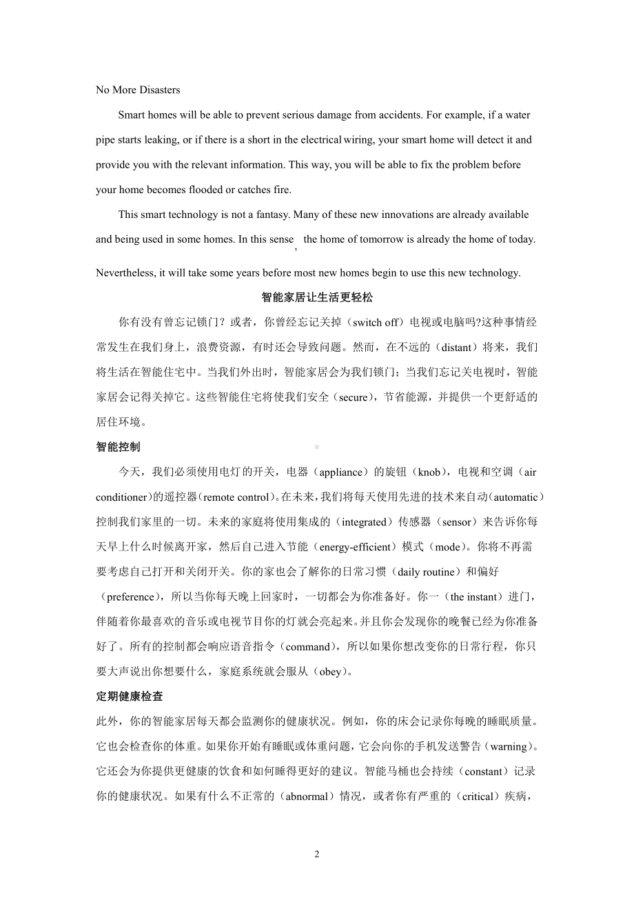 （2019版）人教版选择性必修第一册英语Unit2 Part1 Reading and Thinking（课前预习）（含答案）.docx_第2页