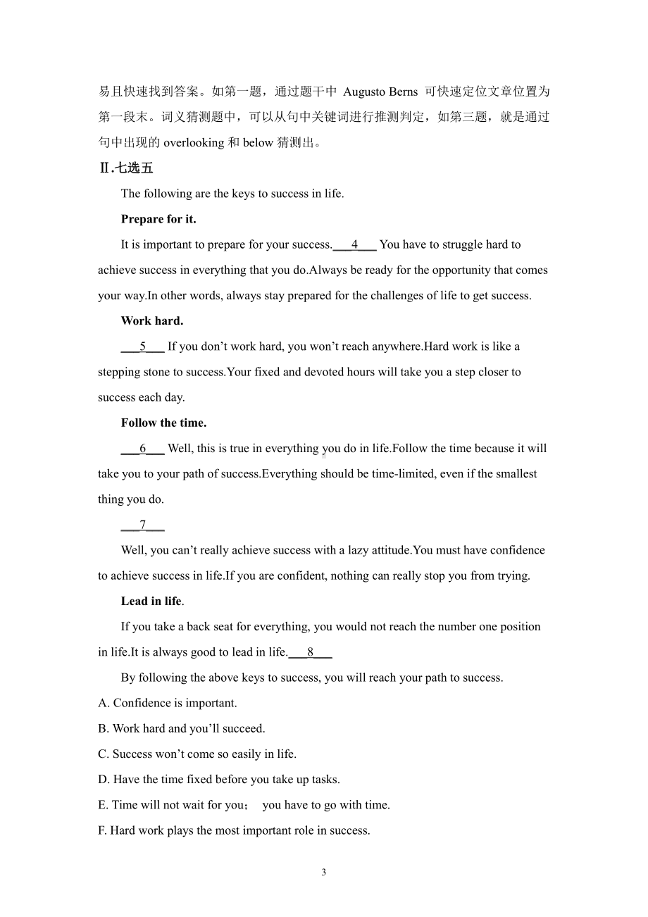 （2019版）人教版选择性必修第一册英语Unit3 Part3Using Language, Assessing Your Progress & Video Time（作业）（含答案）.docx_第3页