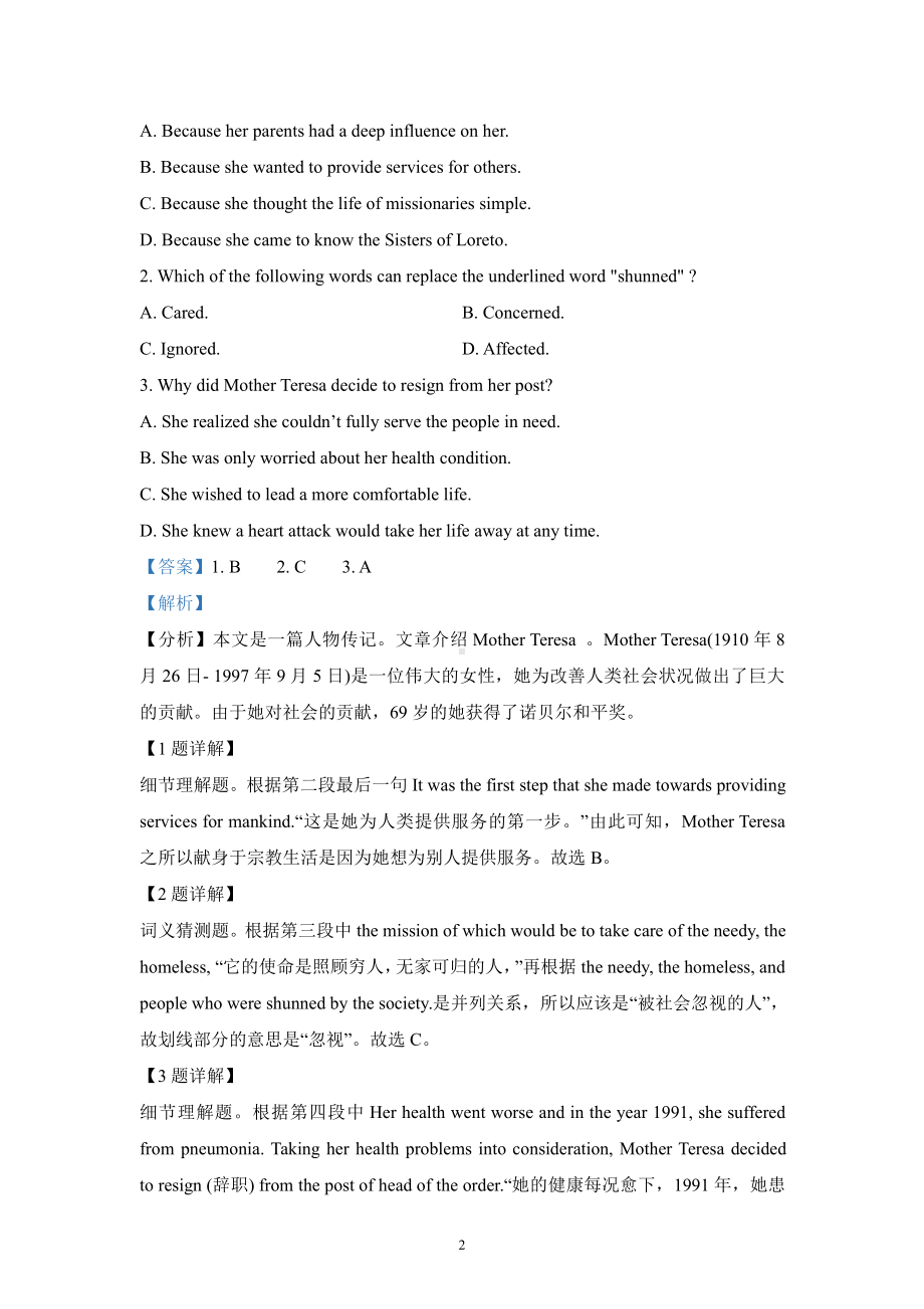 （2019版）人教版选择性必修第一册英语Unit1 Part1 Reading and Thinking（作业）（含答案）.docx_第2页