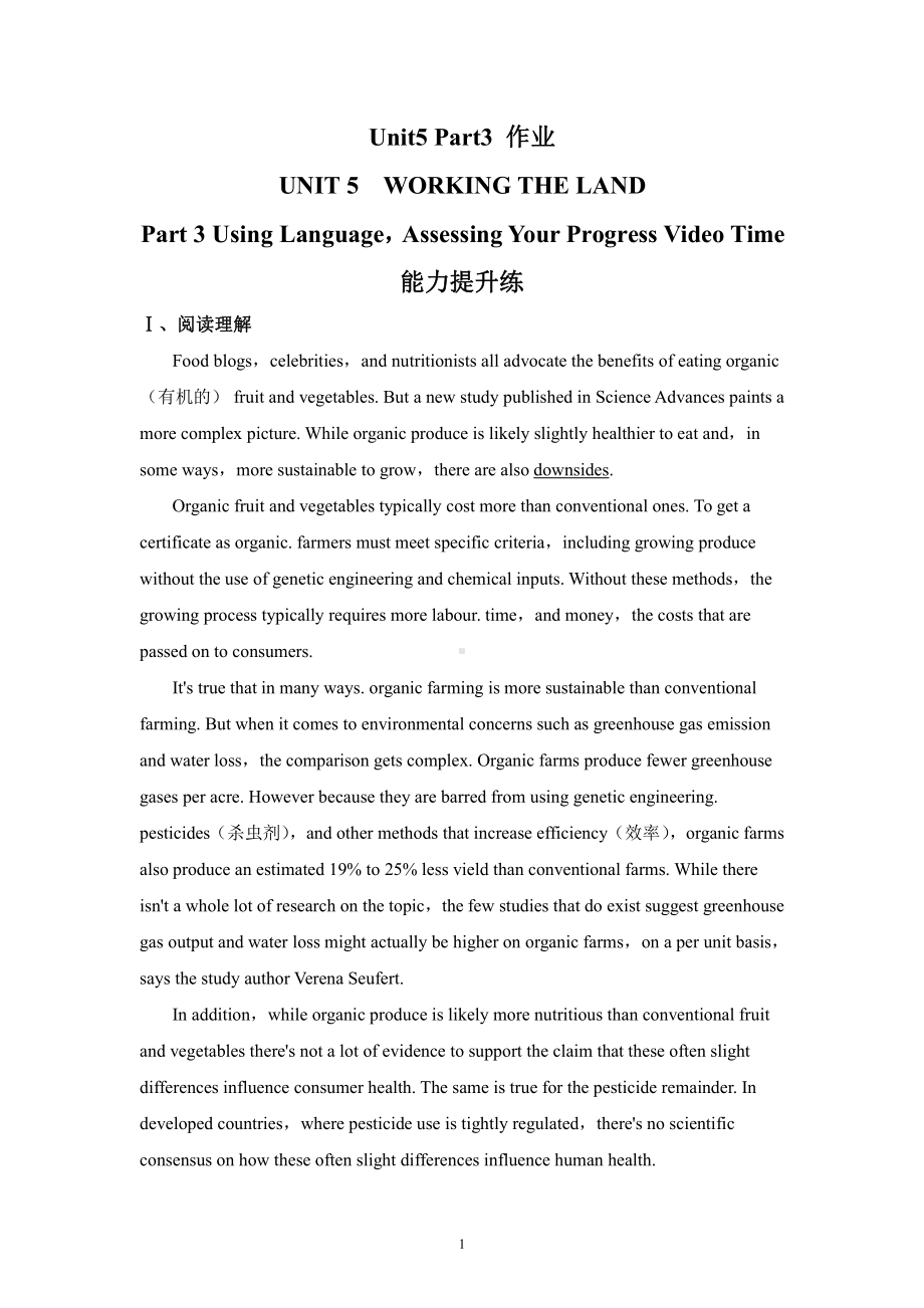 （2019版）人教版选择性必修第一册英语Unit5 Part3 Using LanguageAssessing Your Progress Video Time（作业）（含答案）.docx_第1页