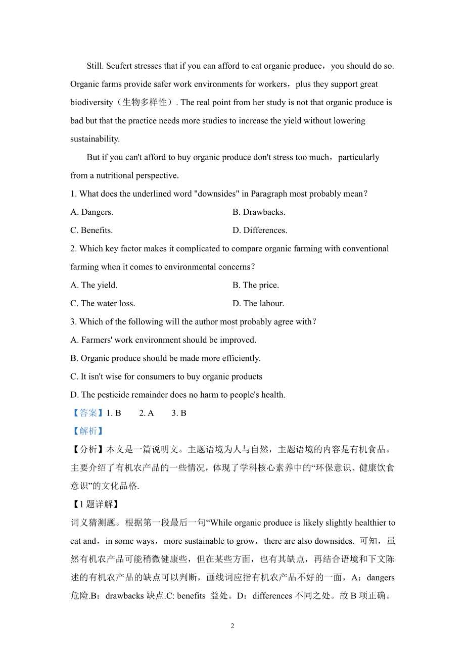 （2019版）人教版选择性必修第一册英语Unit5 Part3 Using LanguageAssessing Your Progress Video Time（作业）（含答案）.docx_第2页