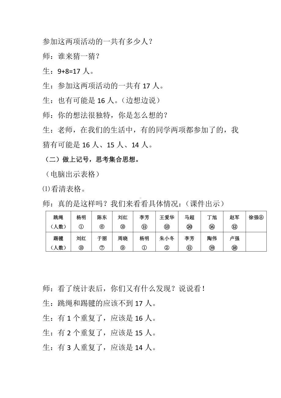 6　多位数乘一位数-整理和复习-教案、教学设计-市级公开课-人教版三年级上册数学(配套课件编号：805c0).docx_第3页