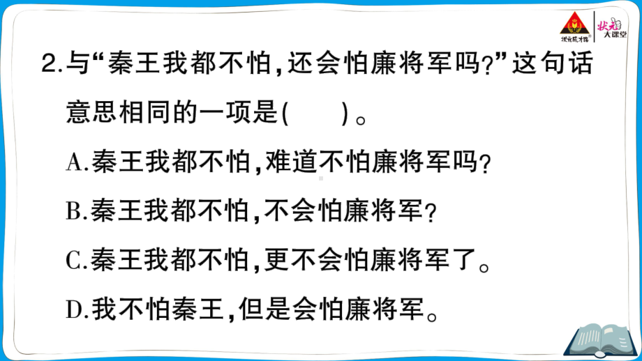 （人教）部编版五年级上册《语文》语文园地.pptx_第3页