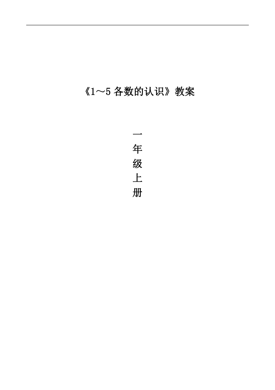 3　测量-毫米、分米的认识-教案、教学设计-市级公开课-人教版三年级上册数学(配套课件编号：36f38).doc_第3页