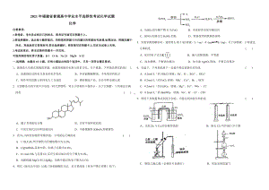 2021年福建省普通高中学业水平选择性考试化学试题.pdf