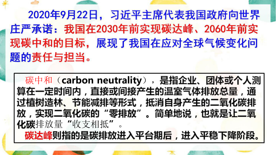 《合成甲醇反应条件的优化与选择》高中化学.ppt_第2页