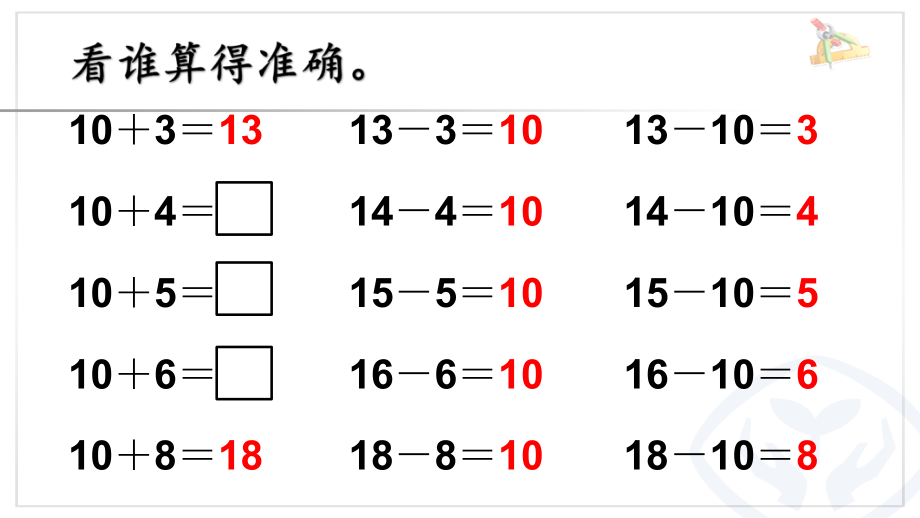 61120各数的认识十几加几和相应的减法ppt课件含教案素材部级公开课