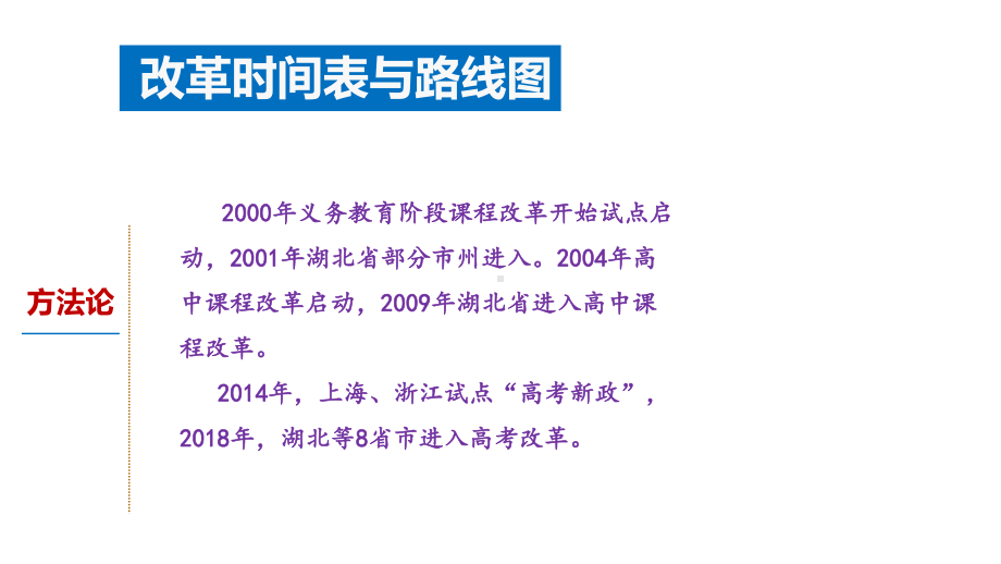 新评价体系下2022年高考语文二轮复习策略讲座.pptx_第2页