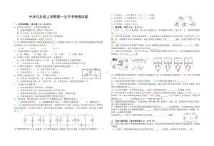 九年级上学期物理月考试题.doc