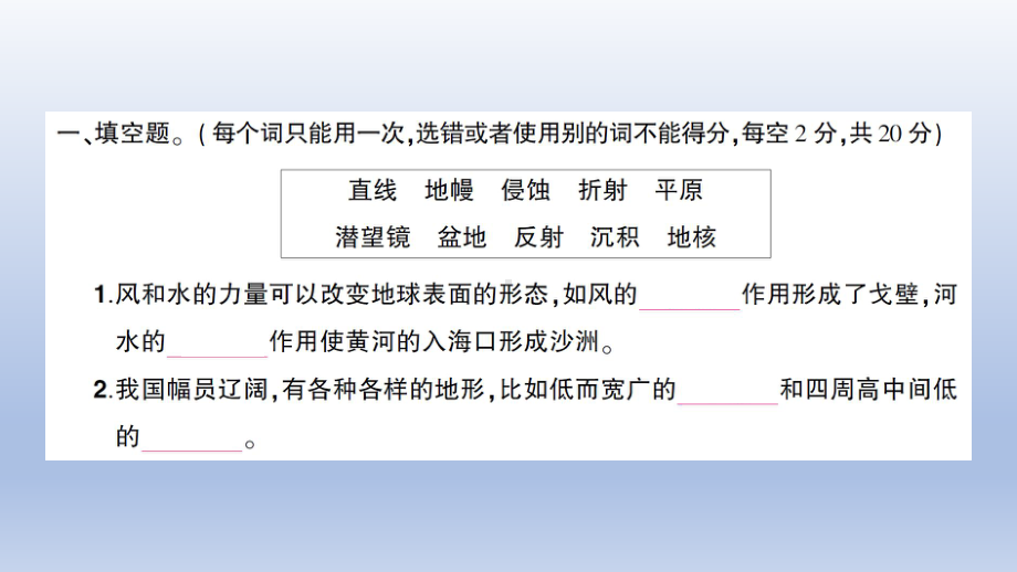 小学科学教科版五年级上册期中测试卷课件（2021新版）.ppt_第2页