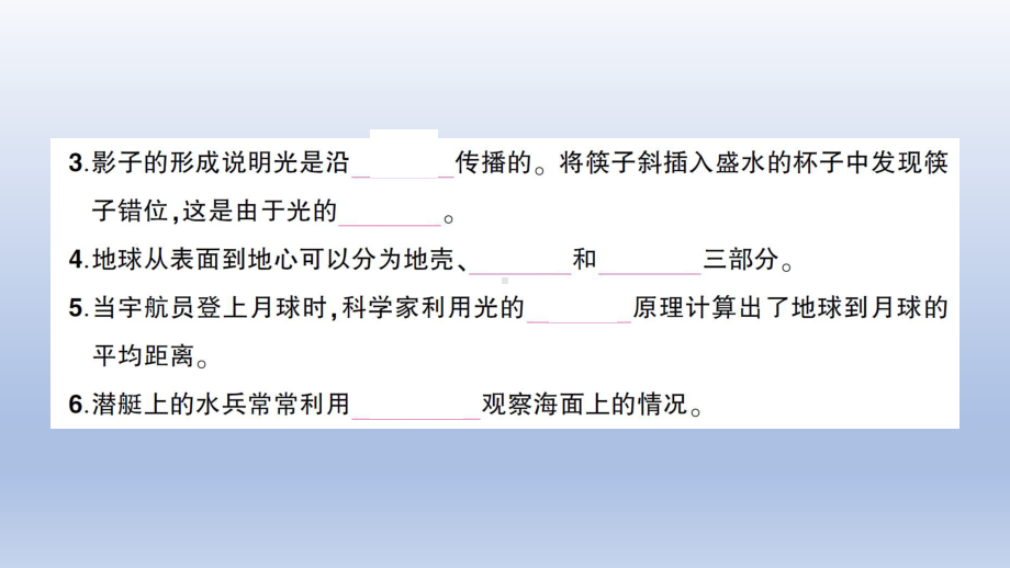 小学科学教科版五年级上册期中测试卷课件（2021新版）.ppt_第3页