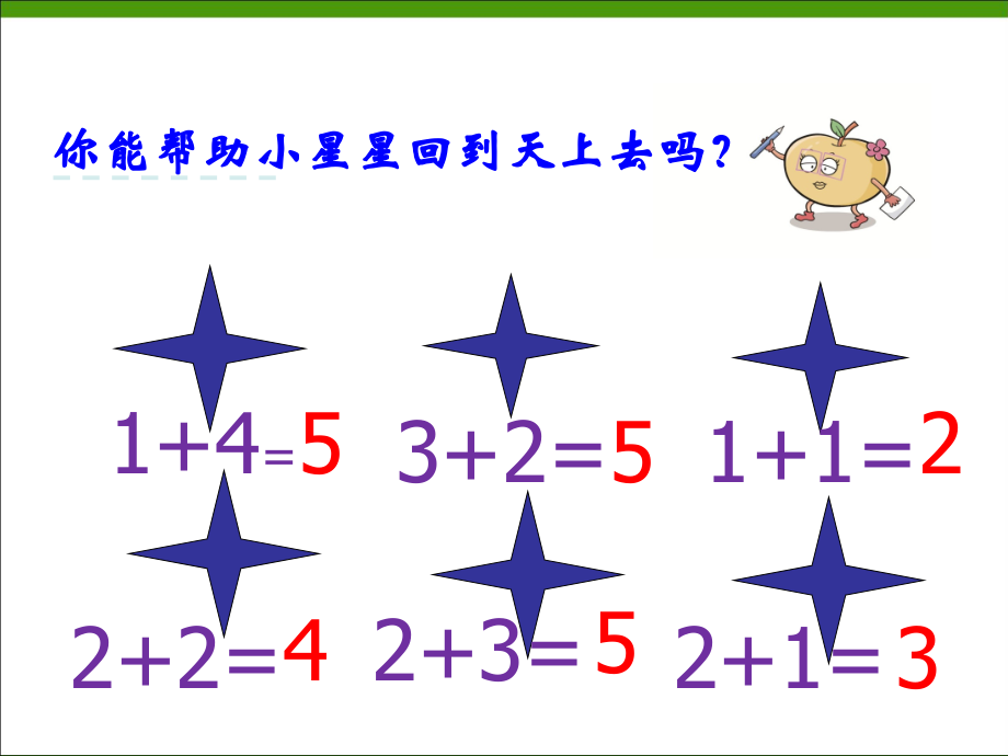 5.6-10的认识和加减法-6和7的认识-ppt课件-(含教案)-省级公开课-人教版一年级上册数学(编号：20242).zip