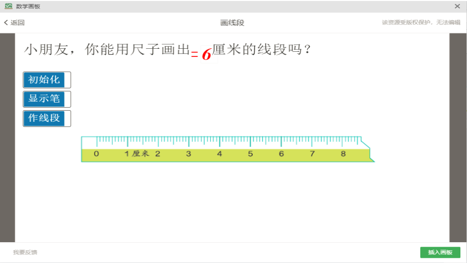 八 期末复习-3、期末复习（3）：厘米和米、多边形、观察物体复习-ppt课件-(含教案+素材)-市级公开课-苏教版二年级上册数学(编号：103a8).zip