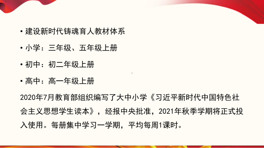 读本培训 ppt课件.pptx_第2页